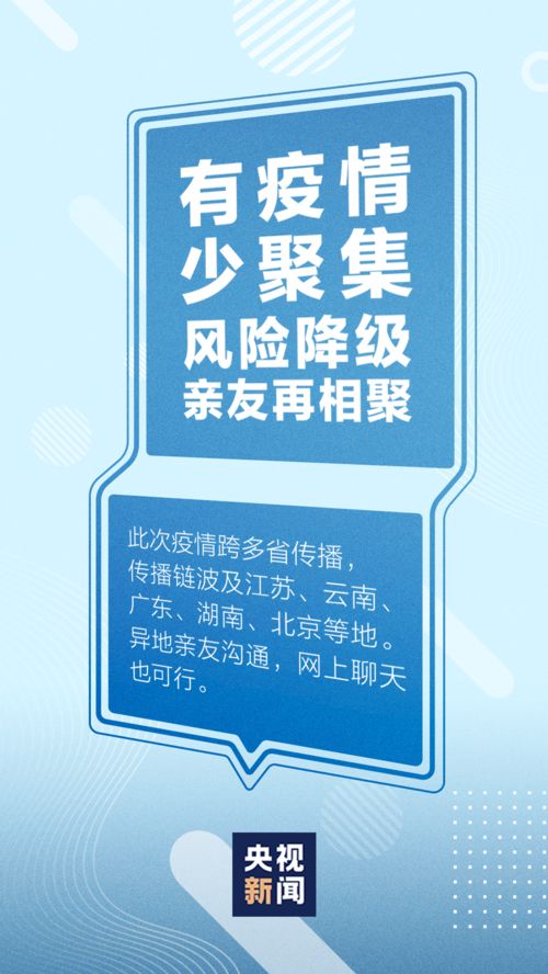 文明健康，有你有我 關鍵時期，請接力倡議健康咨詢