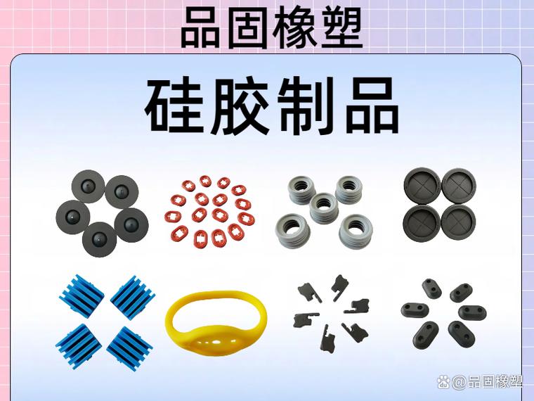 浙江實力硅橡膠制品工廠盤點 技術、市場與行業格局解析