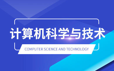 首都經濟貿易大學培訓中心 賦能計算機軟硬件技能培訓