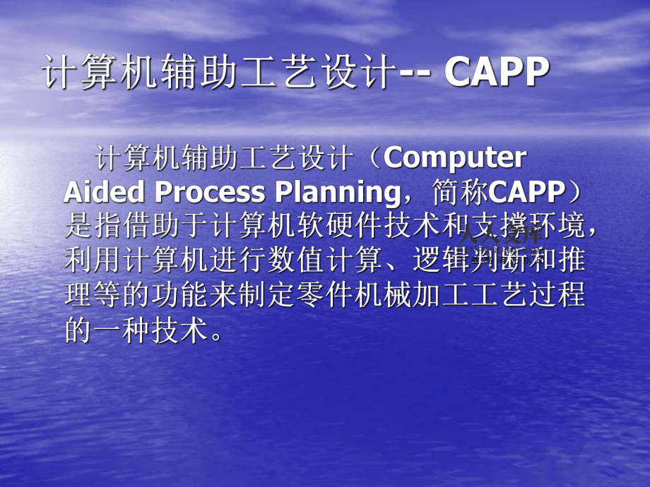 計算機軟硬件驅動輔助工藝設計智能化發展